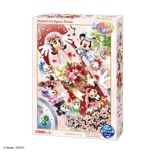 ステンドアート ジグソーパズル ぎゅっと500ピース 「しあわせの
