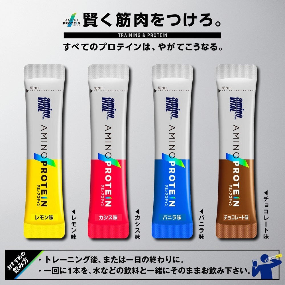 アミノバイタル/アミノプロテイン レモン味 30本入 129g ホエイ