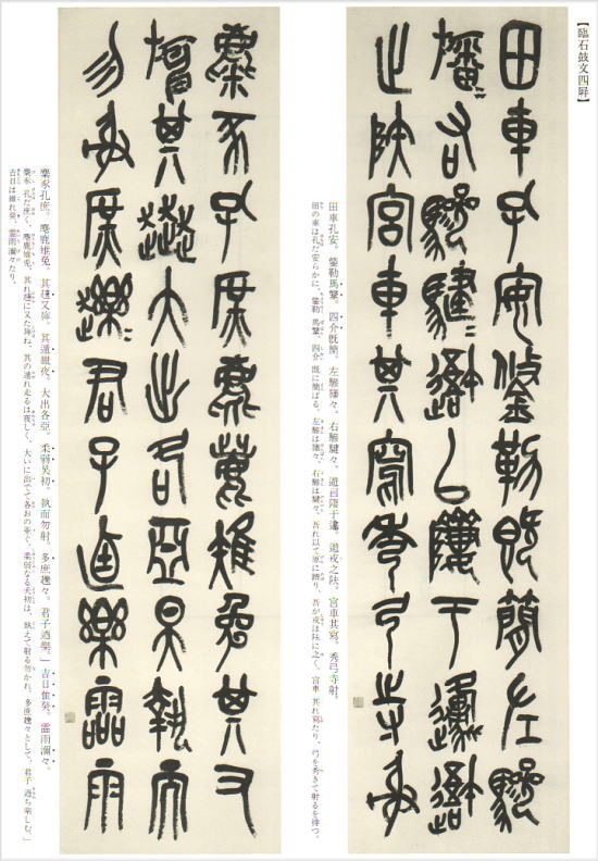 中国法書選 60 呉昌碩集［清］ - 書道用品専門店 弘梅堂