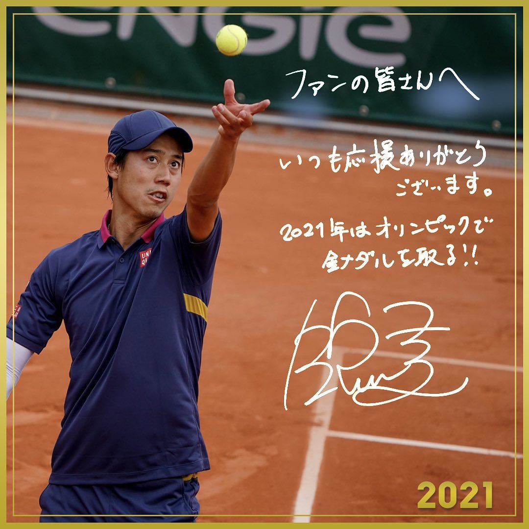 コロナ禍での2021年シーズン始まる 錦織圭はATPカップから | Tennis.jp