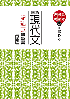 中学用 - 採用専用教材｜増進堂・受験研究社の教科書・教材