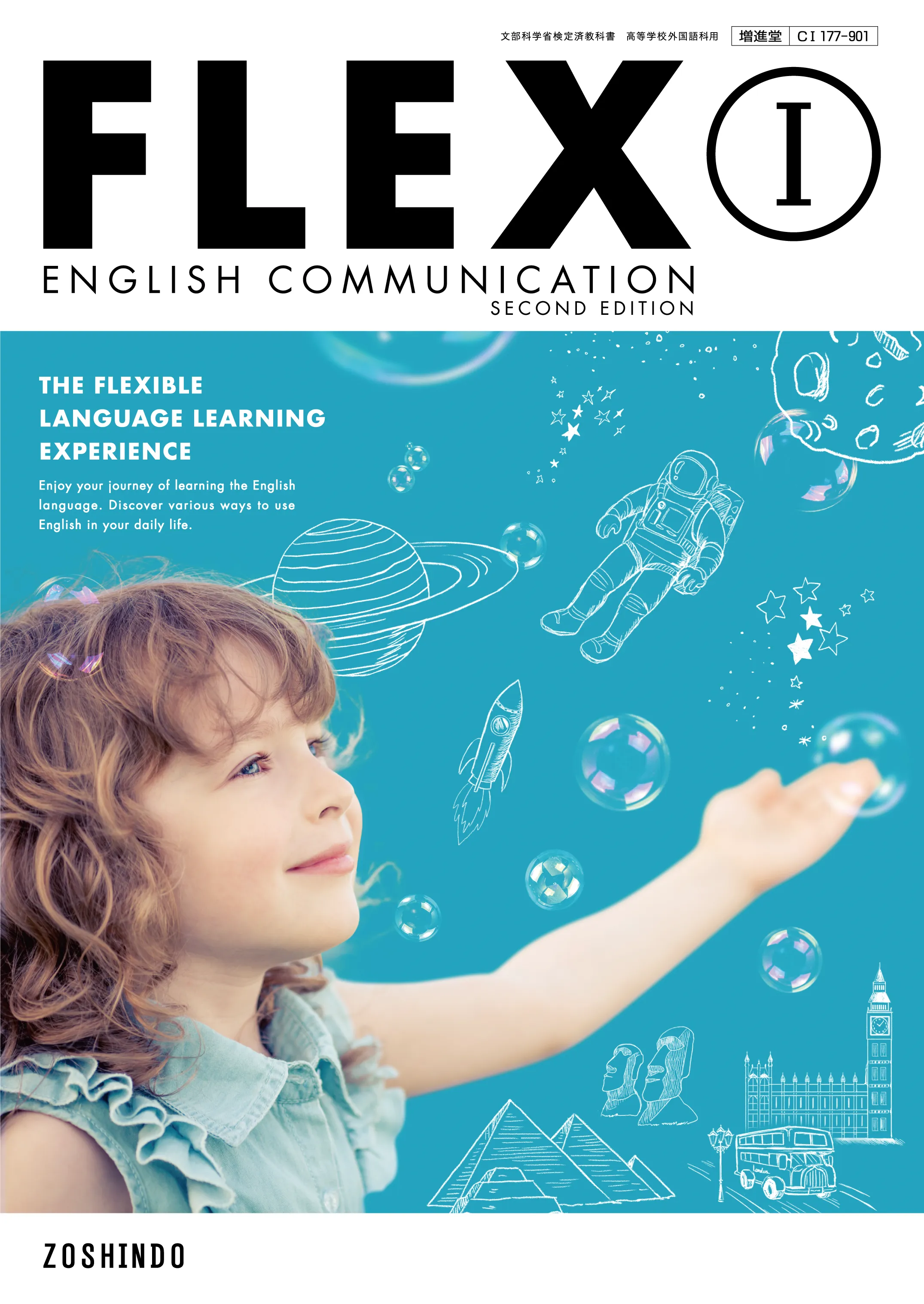 高校英語教科書｜増進堂・受験研究社の教科書・教材