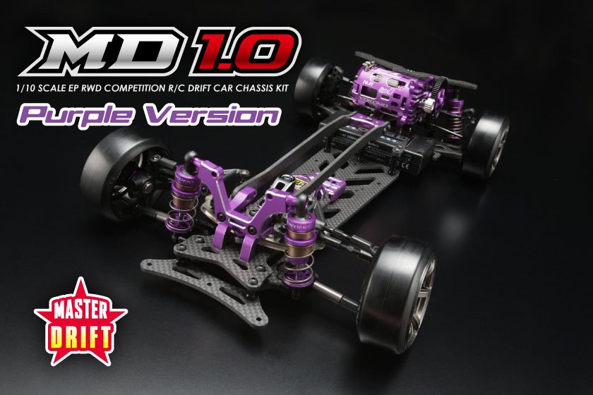 マスタードリフト MD1.0 パープルバージョン 【限定発売】 - ラジコン
