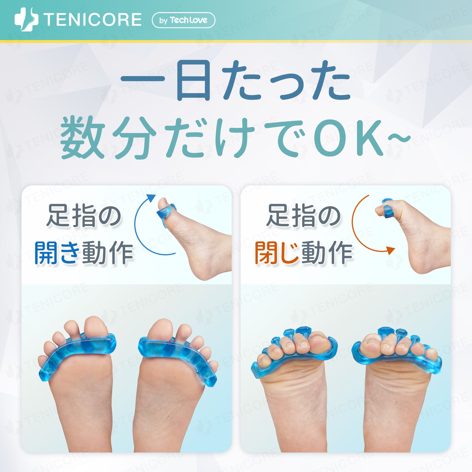 ダイヤモンド・アーチ型デザイン】Tenicore 足指サポーター(MF5a