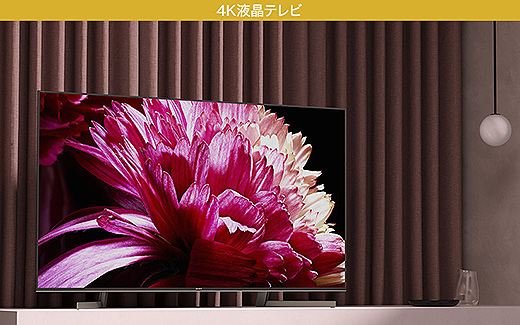 プライスダウン】プレミアム4K液晶テレビ『X9500Gシリーズ』85型が10万