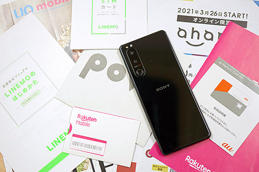 レビュー】SIMフリー『Xperia 5 III』 ソニーストア限定ブラックモデル