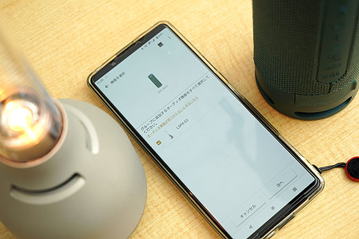 グラスサウンドスピーカー『LSPX-S3』をキャンプに持っていこう！ 2