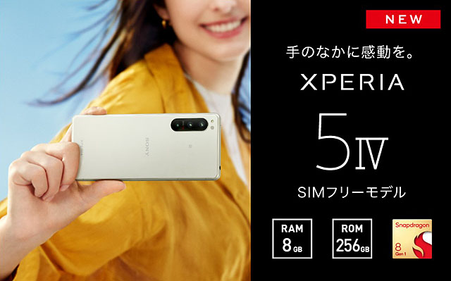 ソニーストアからSIMフリースマートフォン『Xperia 5 IV』発売