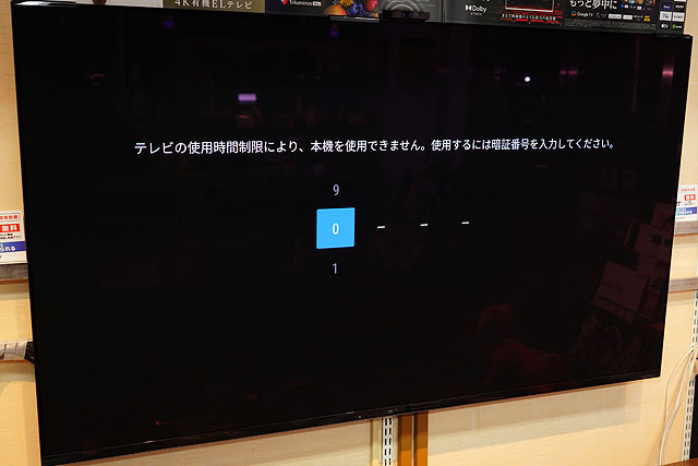 SONYの4Kテレビ『BRAVIA』とLINEを連携！ 『ブラビアみまもり』で離れ