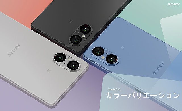 いきなり発売！】コンパクトフラッグシップ『Xperia 5 V』SIMフリー