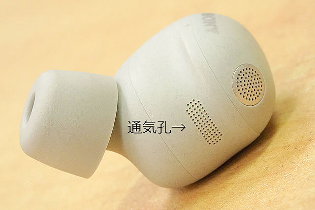 ワイヤレスイヤホン『WF-1000XM4』本体アップデート公開。バッテリーへ