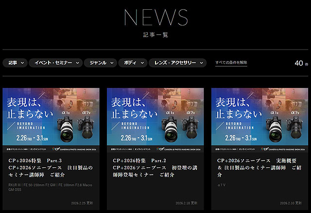 カメラ アーカイブ - ソニーの新商品レビューを随時更新！ ソニー