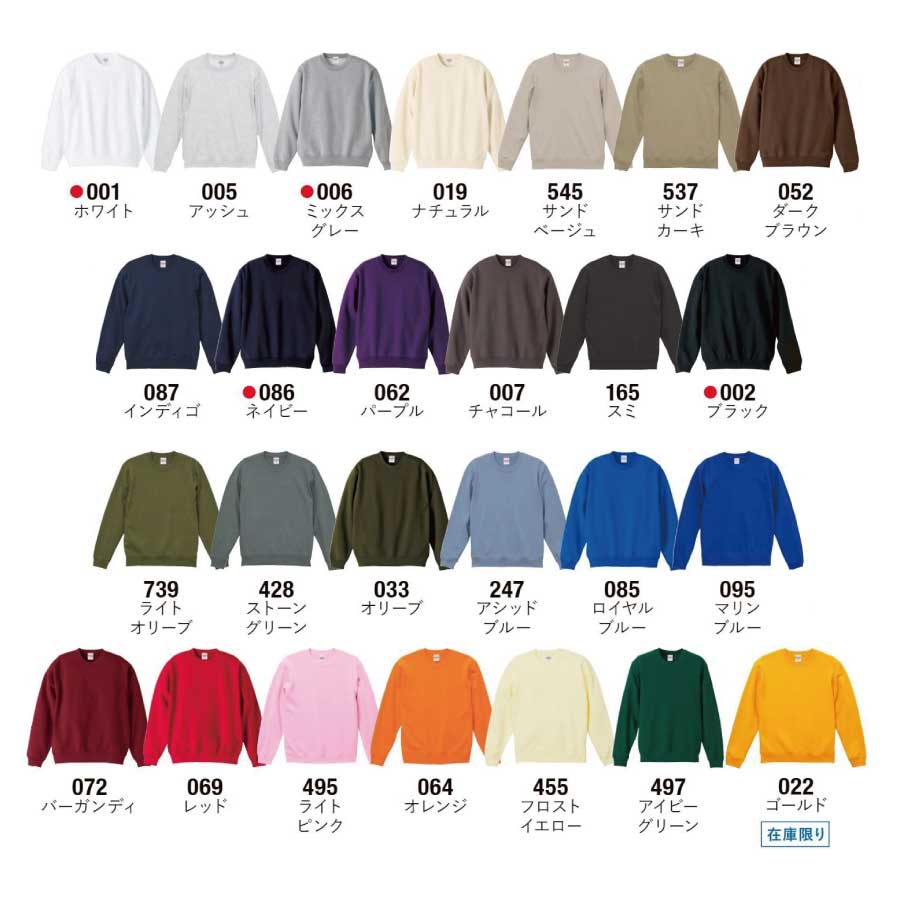 5044-01 10.0oz クルーネックスウェット(裏パイル) - Tee-shirt.jp