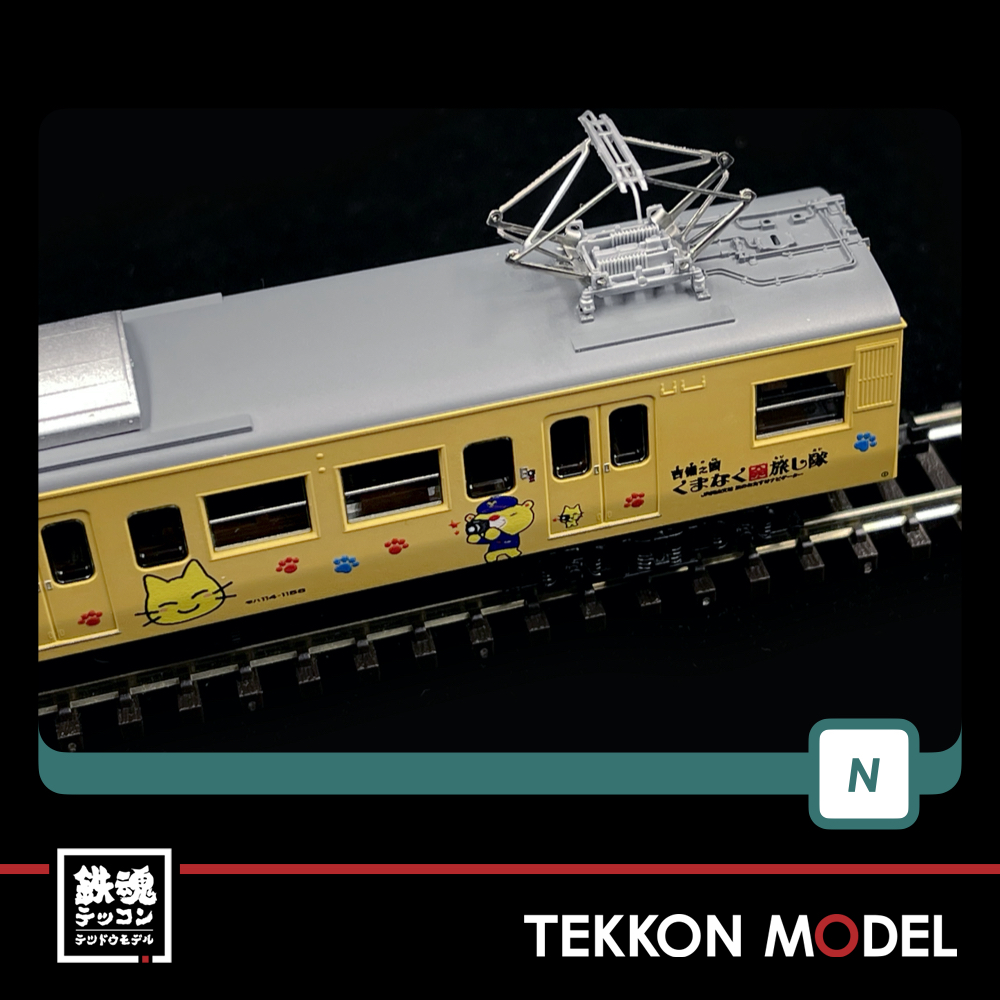 Nｹﾞｰｼﾞ GREENMAX 50696 JR115系1000番台 ｢吉備之国くまなく旅し隊