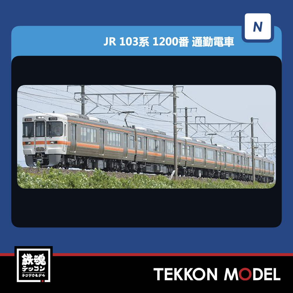 Nｹﾞｰｼﾞ TOMIX 98484 313-5000系近郊電車増結ｾｯﾄB(2両) NEW - 鉄魂模型