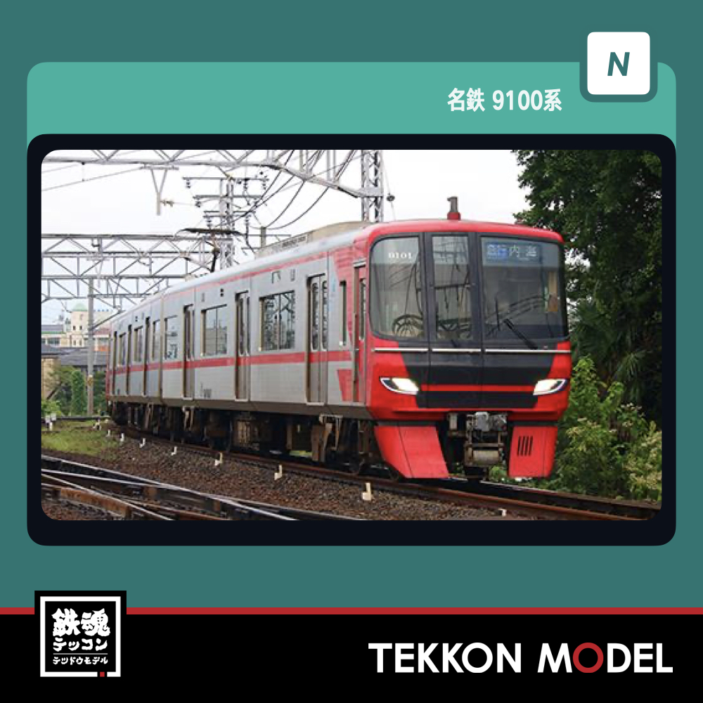 Nｹﾞｰｼﾞ GREENMAX 31680 名鉄9100系 基本2両編成ｾｯﾄ(動力付き) NEW - 鉄