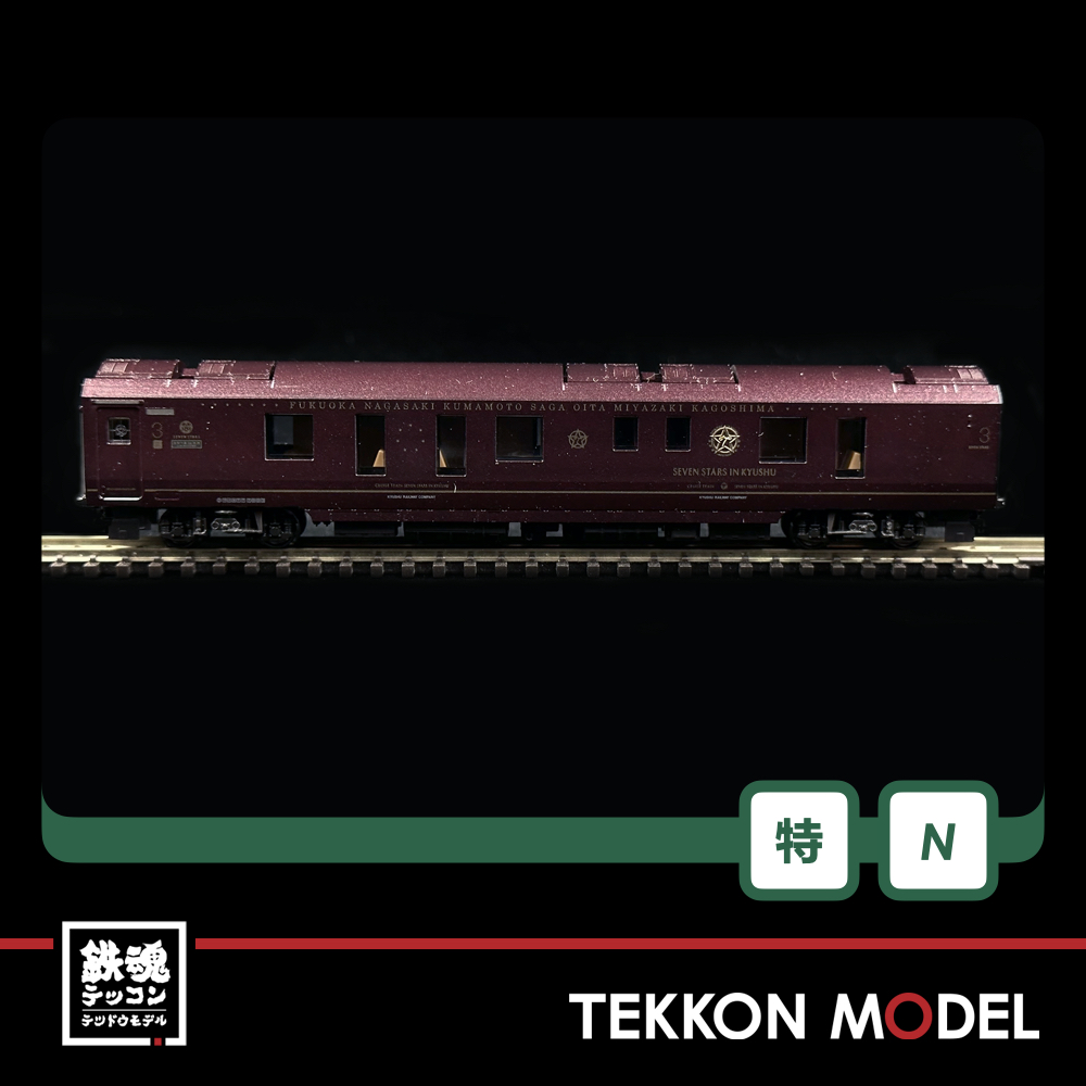 Nｹﾞｰｼﾞ KATO 10-1519 ｸﾙｰｽﾞﾄﾚｲﾝ｢ななつ星in九州｣ 8両ｾｯﾄ 【特別企画品