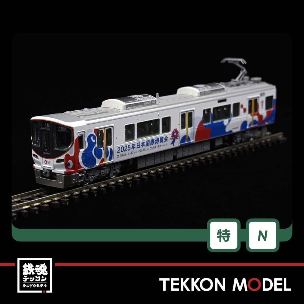Nｹﾞｰｼﾞ KATO 10-1990 323系 大阪・関西万博ﾗｯﾋﾟﾝｸﾞ列車 8両ｾｯﾄ【特別