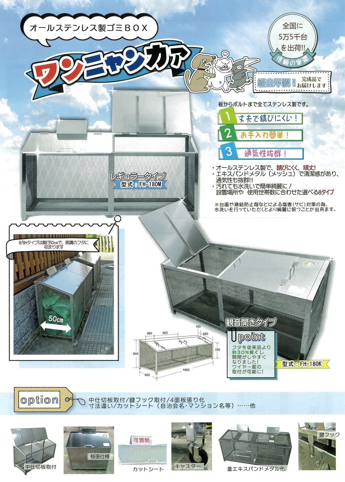 オールステンレス製ゴミBOX『ワンニャンカア』 | 株式会社てらす