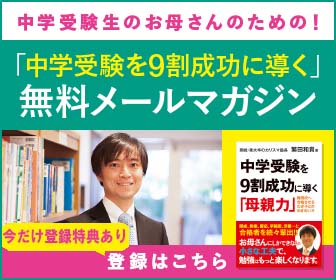 東京大学志望の浪人生必見！駿台予備校と河合塾をガチ比較してみた[中