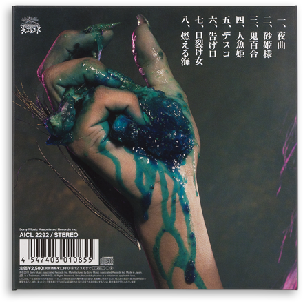 孔雀 / 女王蜂 / HIRANO, tetsuo