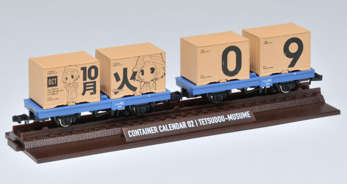 コンテナ万年カレンダー02：鉄道むすめ | 『鉄道むすめ～鉄道制服
