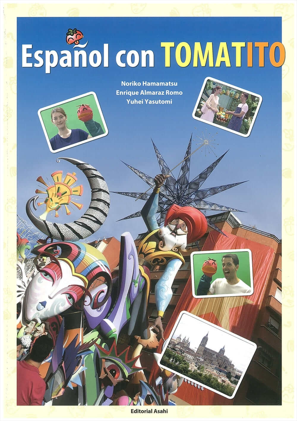 五感でめぐるスペイン語 | 教科書／スペイン語 | 朝日出版社