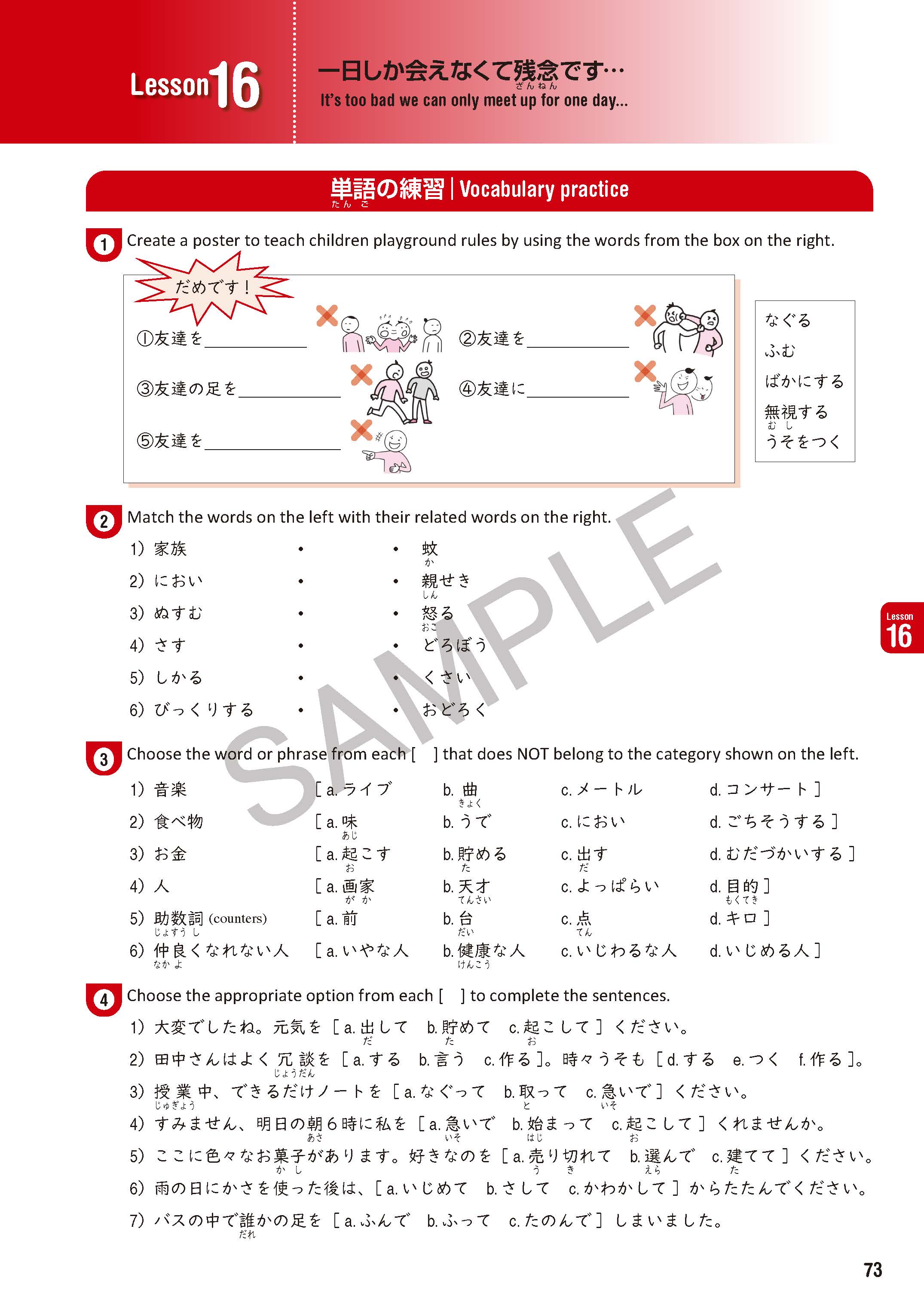 語学・辞書・学習参考書 Inoue's New English Readers No. 2 語学