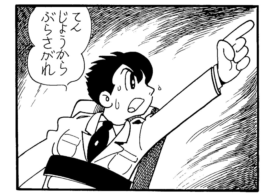 オズマ｜キャラクター｜手塚治虫 TEZUKA OSAMU OFFICIAL