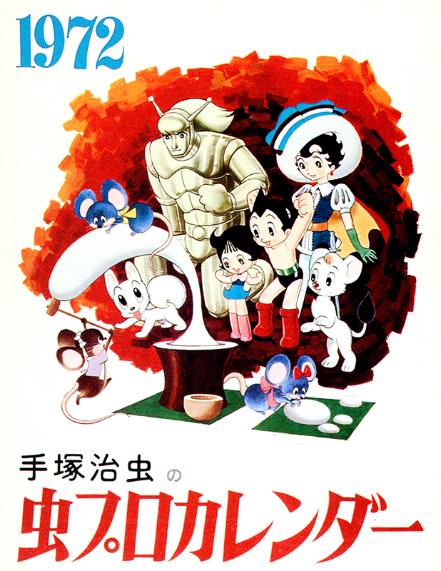 手塚治虫カレンダー 1972年｜カレンダー｜その他｜手塚治虫 TEZUKA