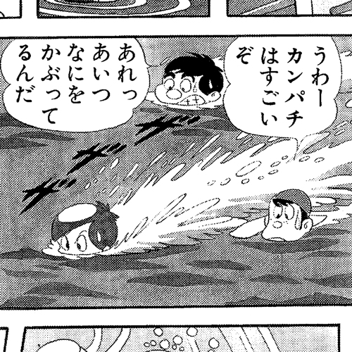 デンボク カンパチ カッパコちゃん ユニコ おやすみ デンボク カンパチ