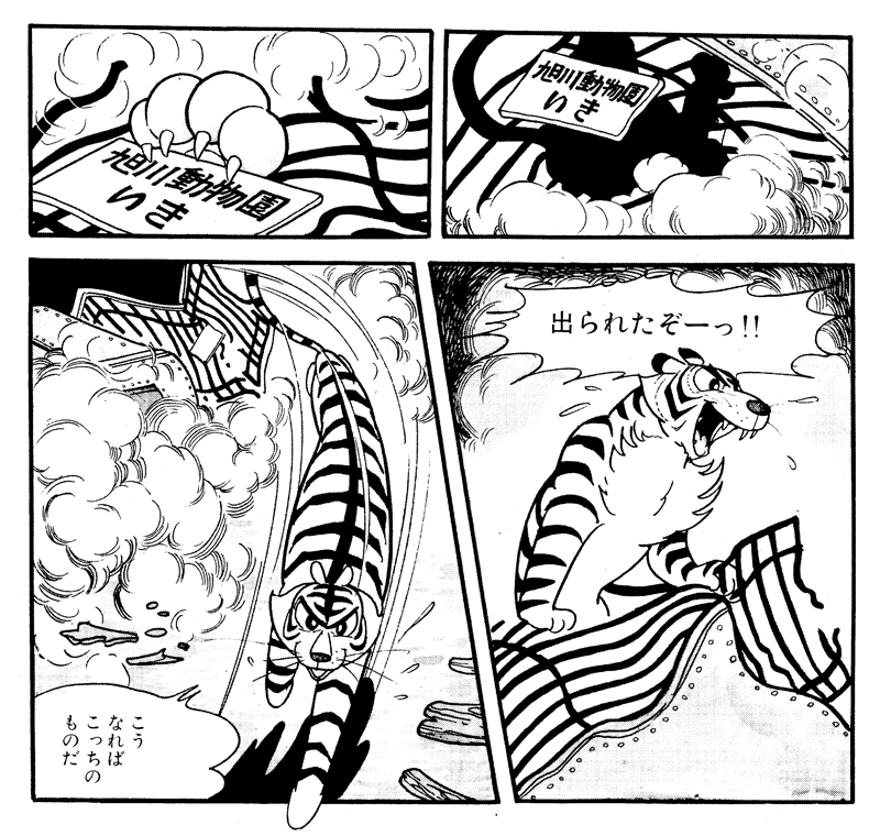 虫ん坊 2010年1月号（94）：TezukaOsamu.net(JP)