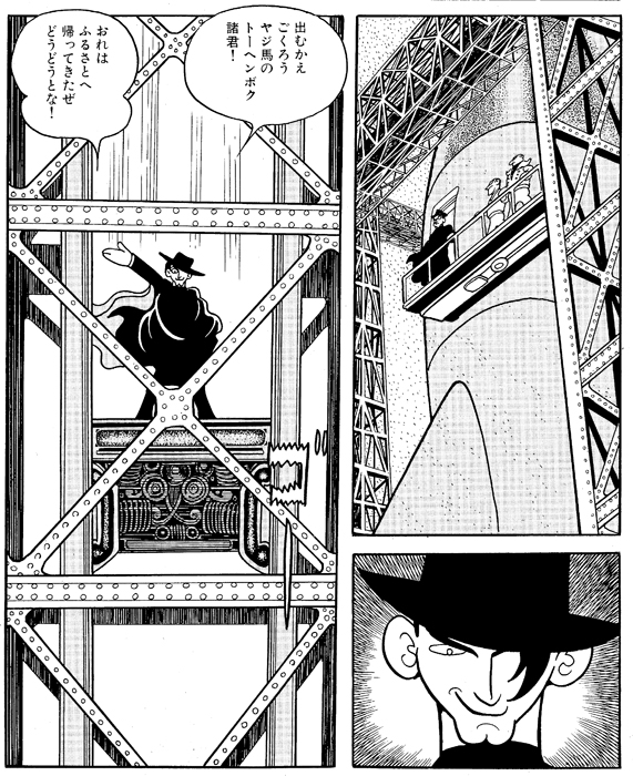 虫ん坊 2013年4月号（133）：TezukaOsamu.net(JP)