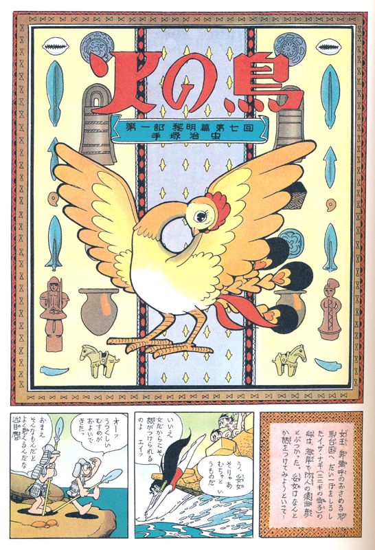 虫ん坊 2017年2月号（179）：TezukaOsamu.net(JP)