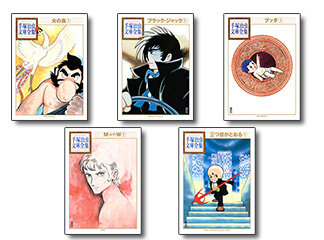 マンガ｜虫ん坊｜手塚治虫 TEZUKA OSAMU OFFICIAL