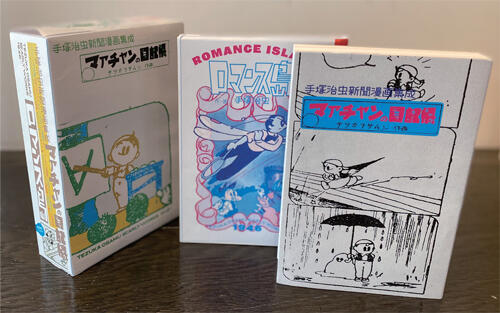 TEZUKA OSAMU EARLY WORKS 手塚治虫新聞漫画集成『マアチャンの日記帳