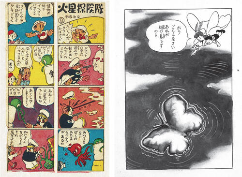 TEZUKA OSAMU EARLY WORKS 手塚治虫新聞漫画集成『マアチャンの日記帳