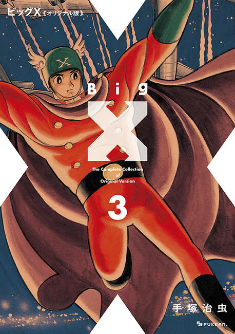 七月新刊情報｜虫ん坊｜手塚治虫 TEZUKA OSAMU OFFICIAL