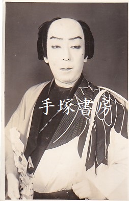 十七代目中村勘三郎 舞台写真5 | 手塚書房‐公式ホームページ