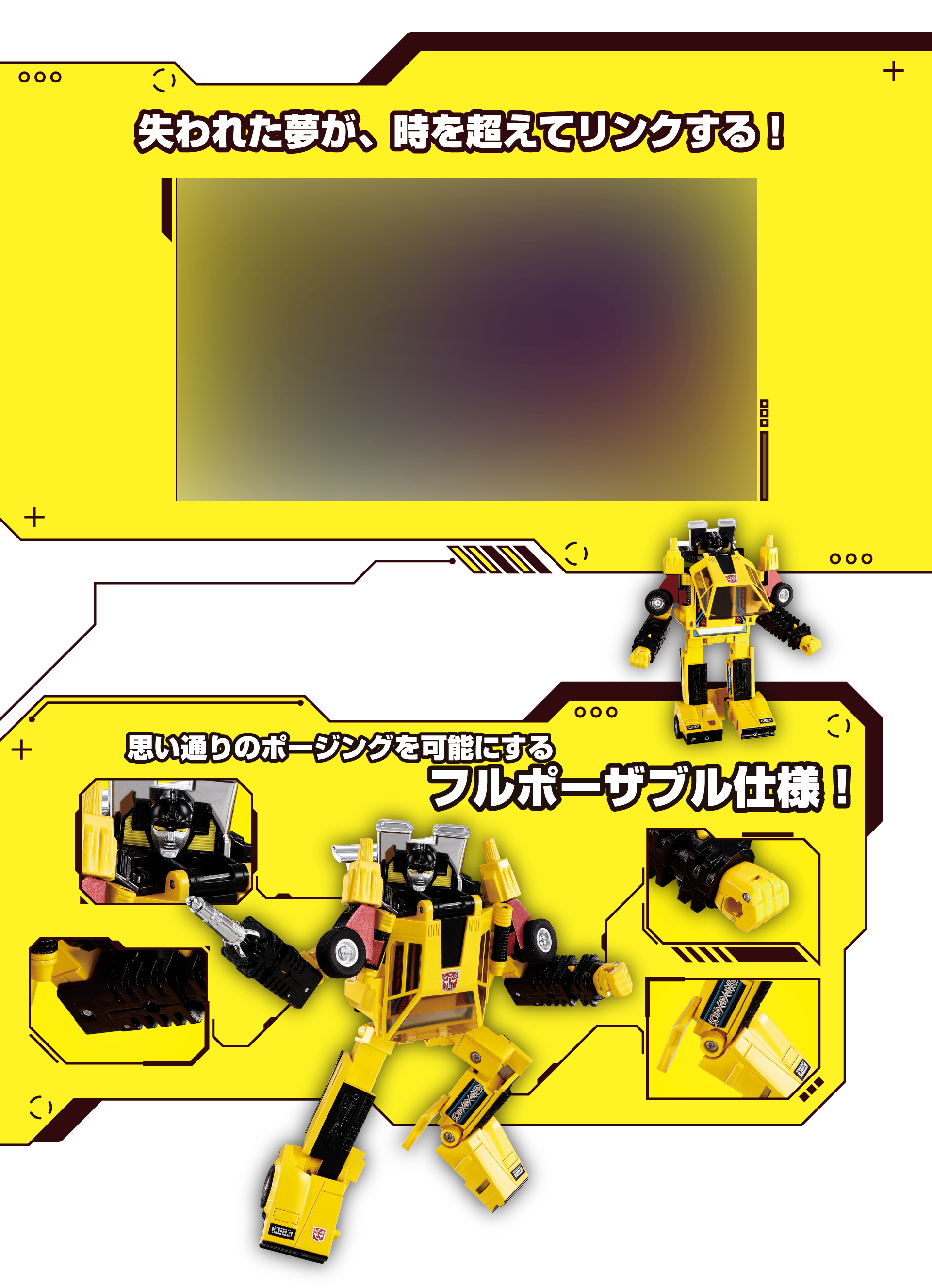 C-05 サンストリーカー｜ミッシングリンク｜トランスフォーマー