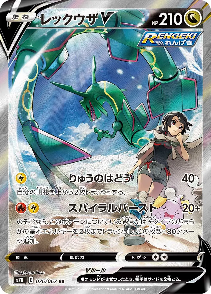 レックウザv sa psa10 【公式通販】