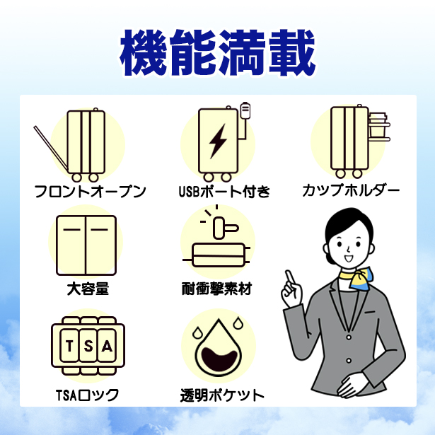 宝島チャンネル限定】機内持ち込みサイズ! 元CA編集者おすすめのスーツ