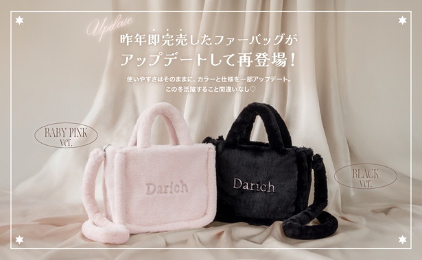 Darich FLUFFY BAG BOOK BABYPINK ver. | 商品カテゴリ一覧,宝島社公式
