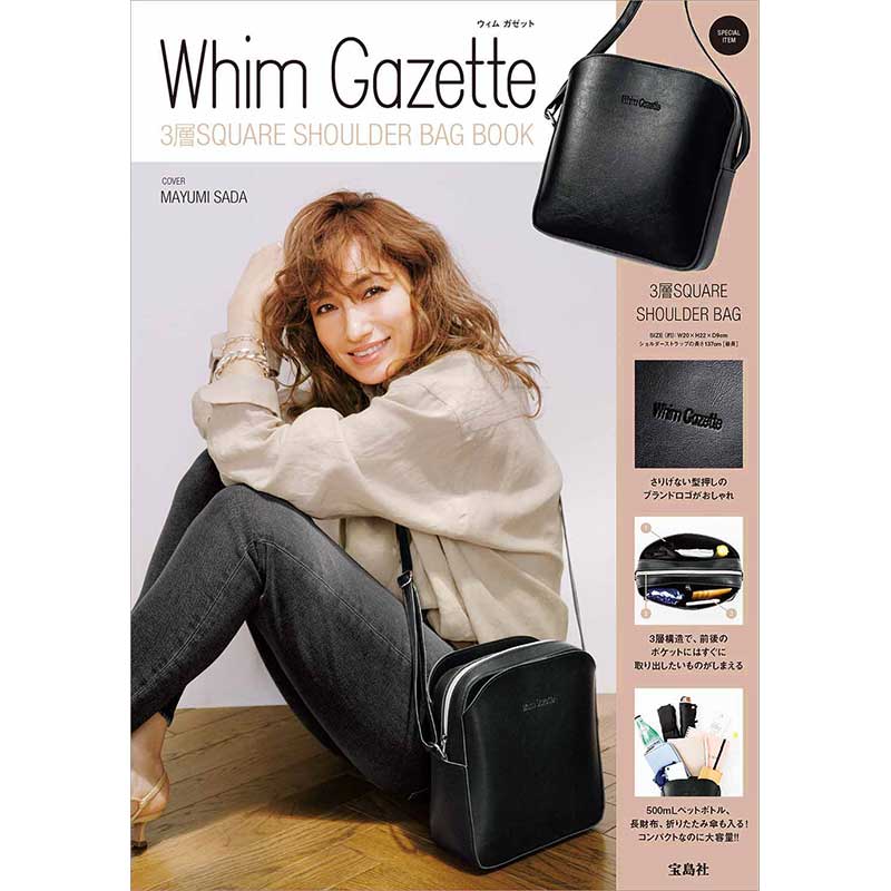 Whim Gazette 3層SQUARE SHOULDER BAG BOOK│宝島社の通販 宝島チャンネル