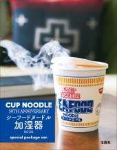CUP NOODLE 50TH ANNIVERSARY」の検索結果│宝島社の通販 宝島チャンネル