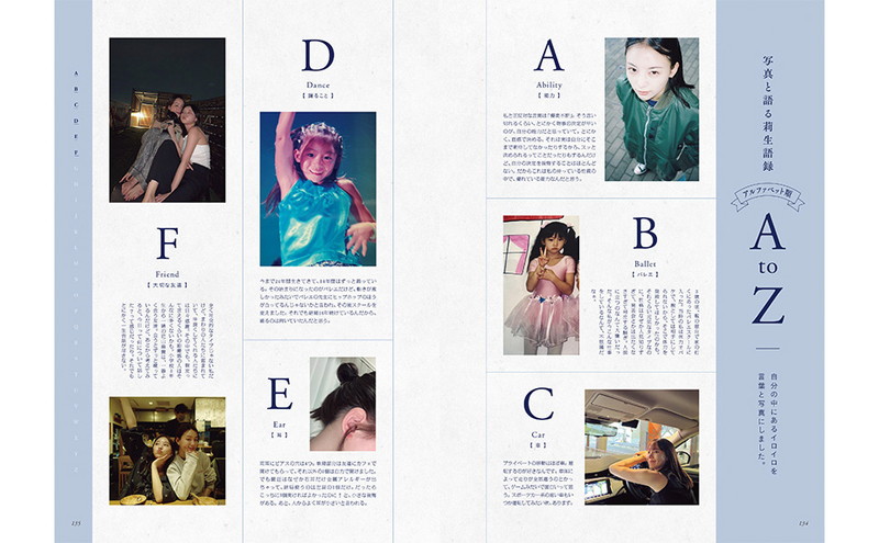 稲垣莉生 1st STYLE BOOK 1998-0917 RIO│宝島社の通販 宝島チャンネル