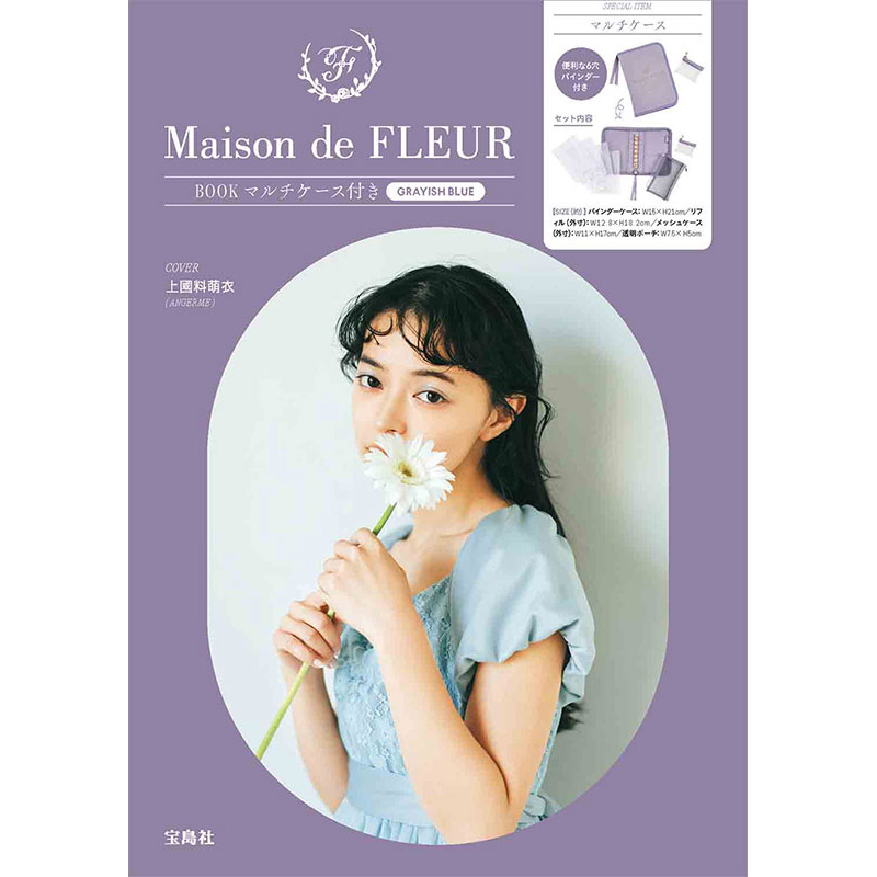 Maison de FLEUR BOOK マルチケース付き GRAYISH BLUE│宝島社の通販