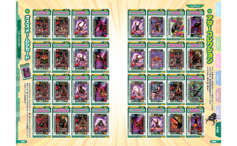 レアカードたくさん】カード約140枚 ムシキング (ブックケース2冊付き