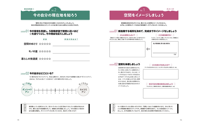 シニアの断捨離 決定版│宝島社の通販 宝島チャンネル