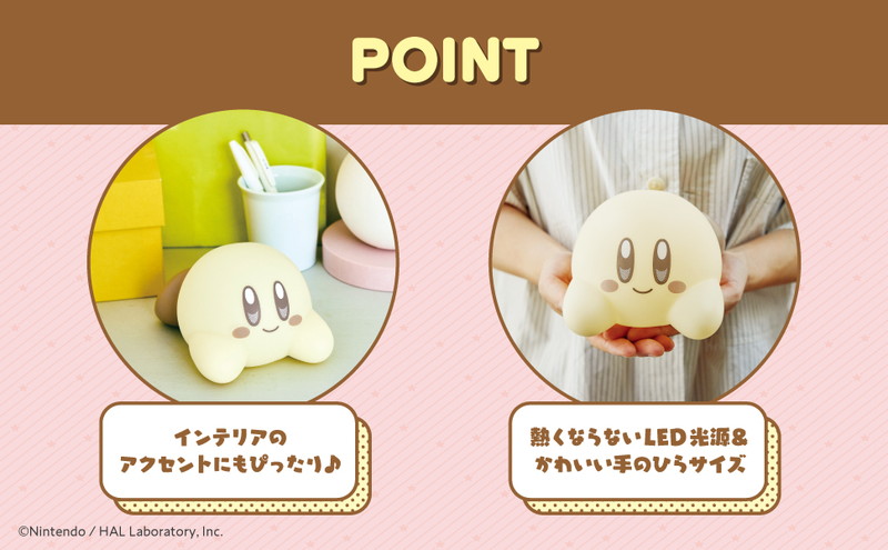 星のカービィ ルームライトBOOK にっこりver.│宝島社の通販 宝島